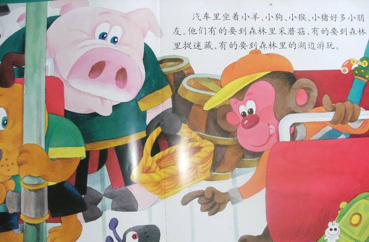 小蚂蚁坐汽车