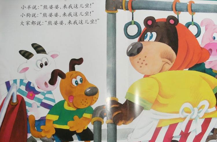 小蚂蚁坐汽车