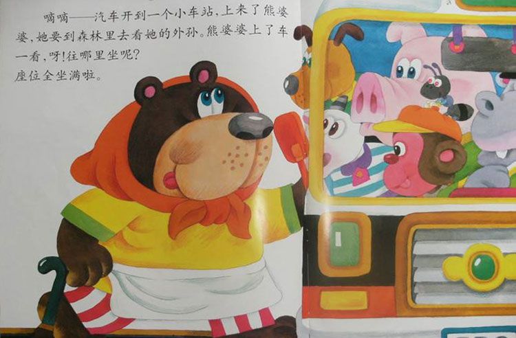 小蚂蚁坐汽车