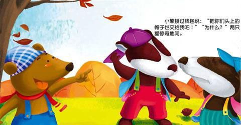 两只獾打架