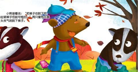 两只獾打架
