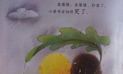 小黄鸡和小黑鸡