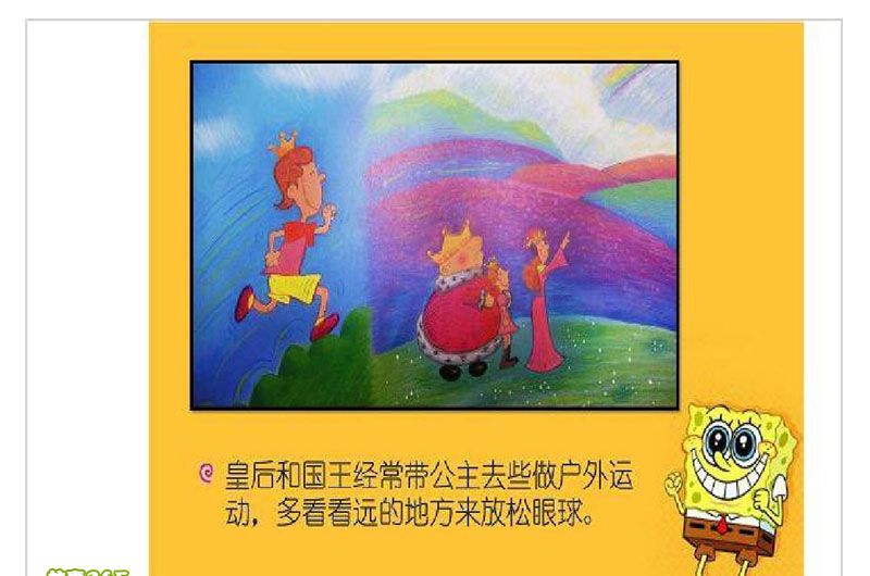 眼镜公主