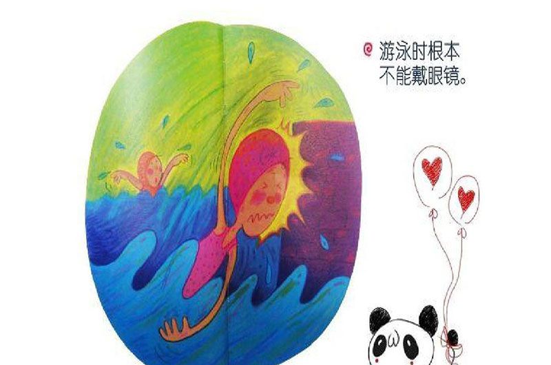 眼镜公主