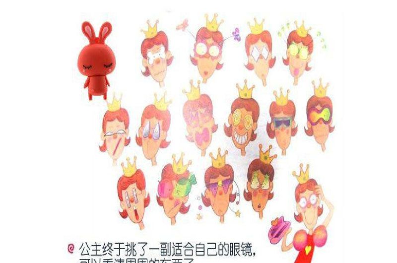 眼镜公主