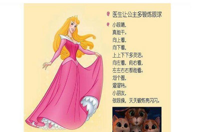 眼镜公主