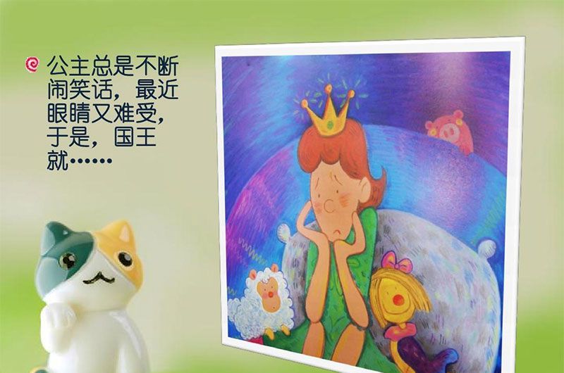 眼镜公主