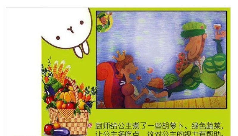 眼镜公主
