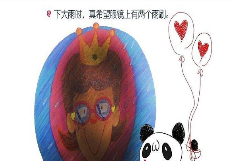 眼镜公主