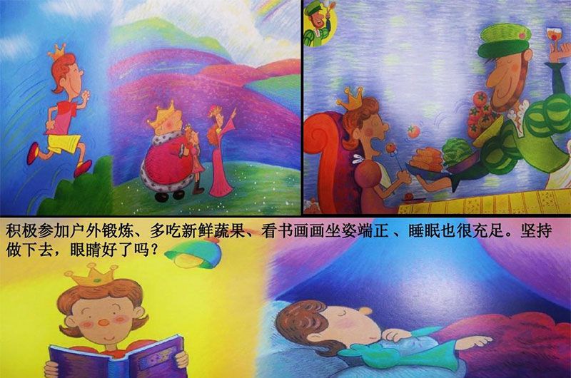 眼镜公主