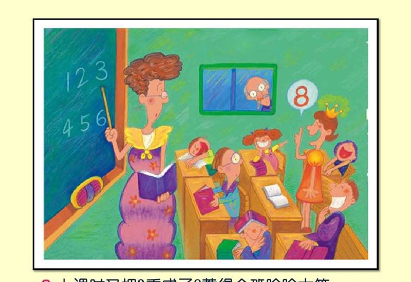 眼镜公主