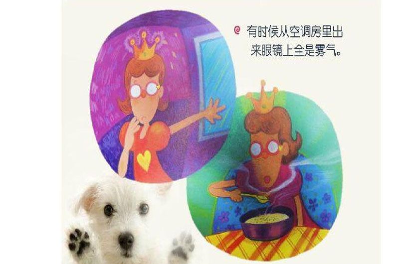 眼镜公主