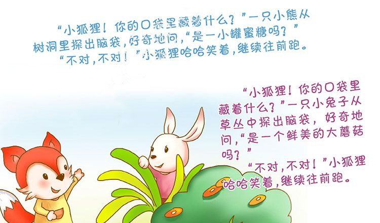 口袋里藏着什么？