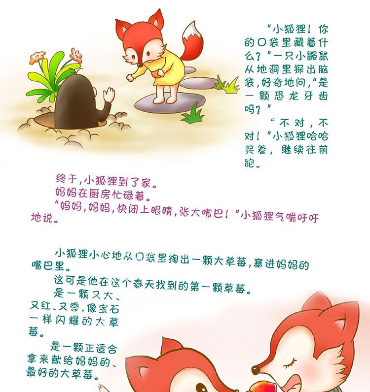 口袋里藏着什么？