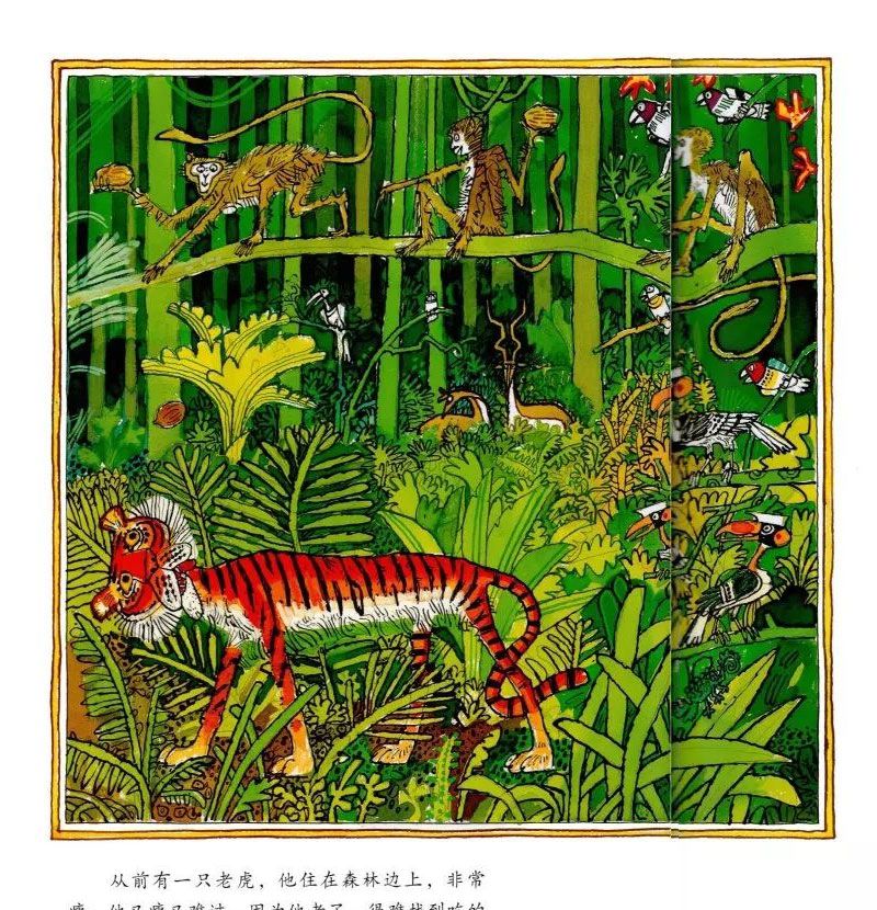 虎皮毯子