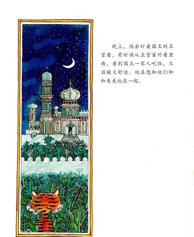 虎皮毯子