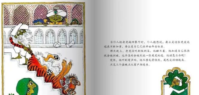虎皮毯子