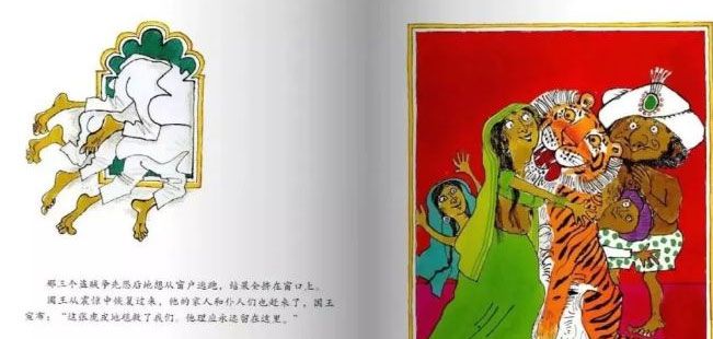 虎皮毯子