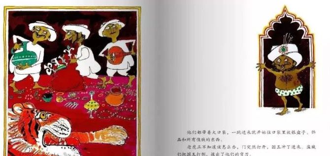 虎皮毯子
