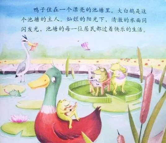 鸭子说不可以