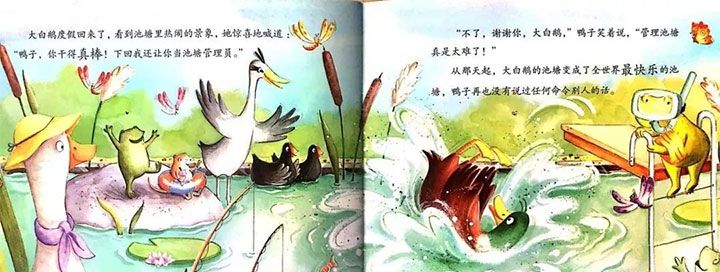 鸭子说不可以