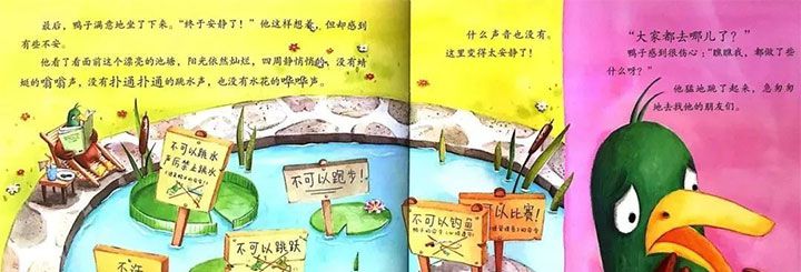 鸭子说不可以