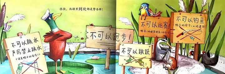 鸭子说不可以