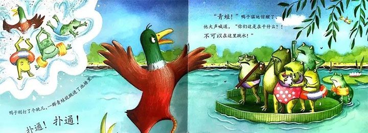 鸭子说不可以