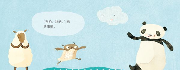 跳过小水坑