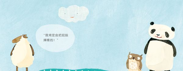 跳过小水坑
