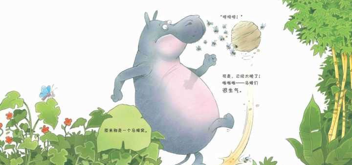大肚子河马