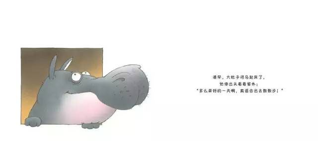 大肚子河马