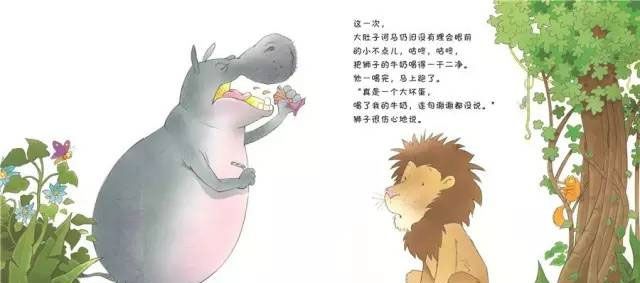 大肚子河马