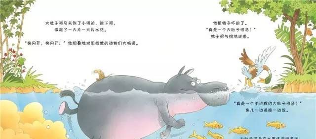 大肚子河马