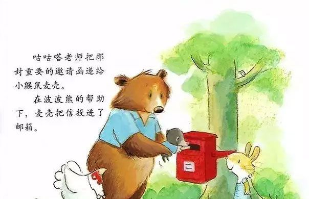 超人波波熊