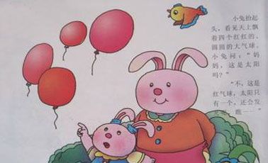 小兔子找太阳