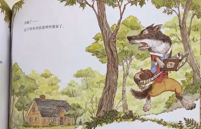 大灰狼才应该小心