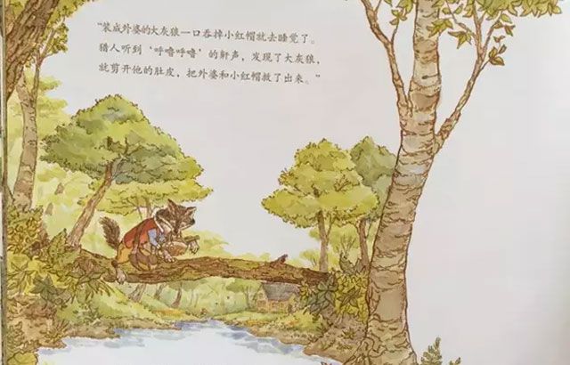 大灰狼才应该小心