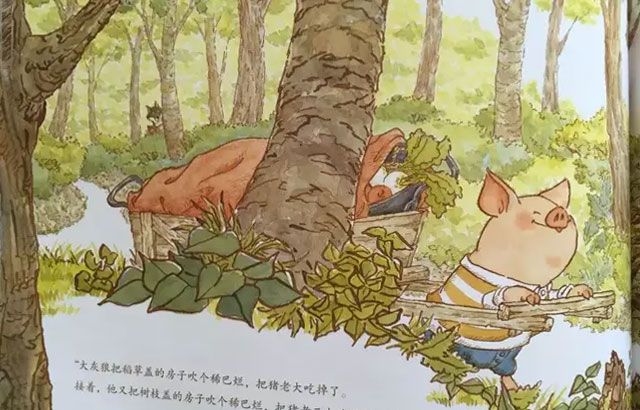 大灰狼才应该小心