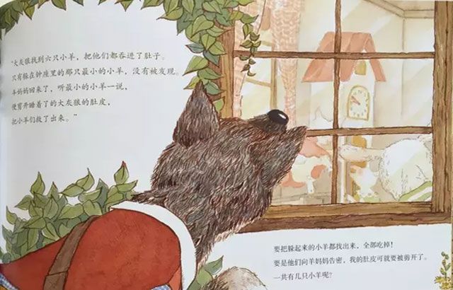 大灰狼才应该小心