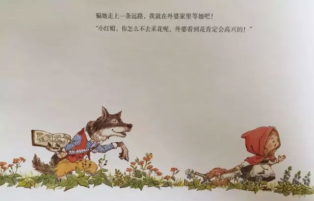 大灰狼才应该小心
