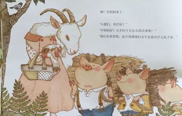 大灰狼才应该小心