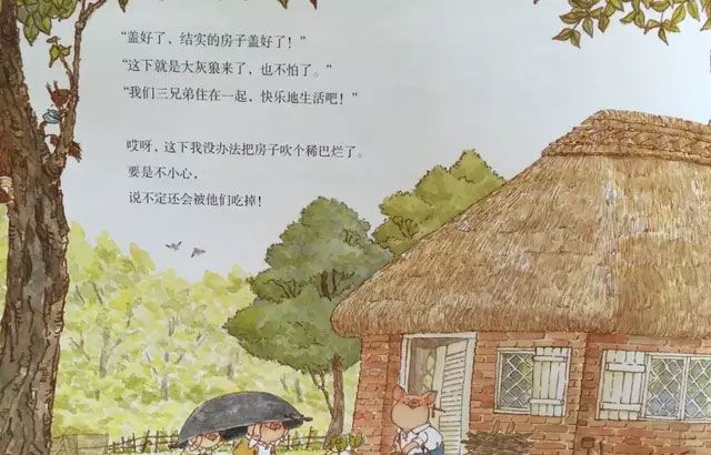 大灰狼才应该小心