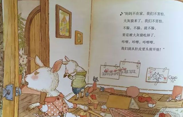 大灰狼才应该小心