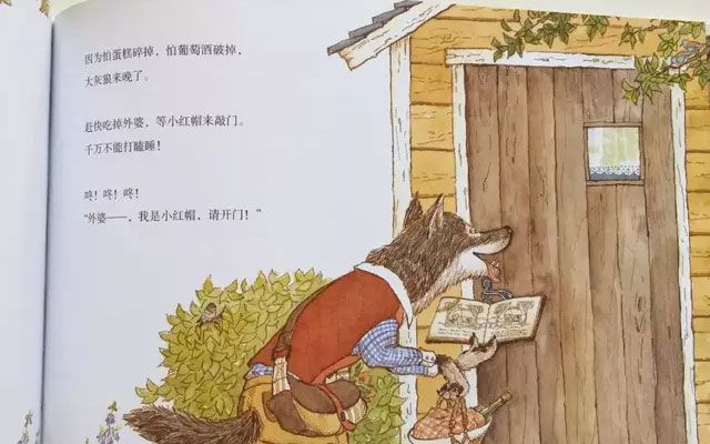 大灰狼才应该小心