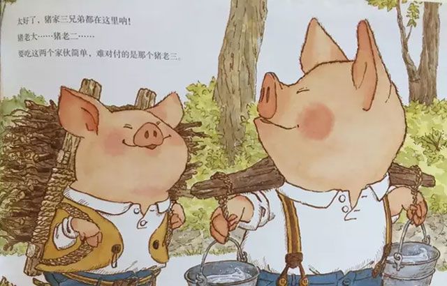 大灰狼才应该小心