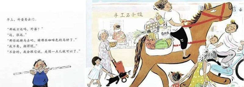 外婆家的马
