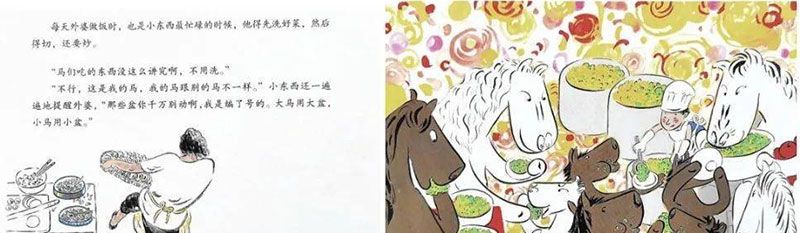 外婆家的马