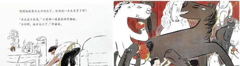 外婆家的马