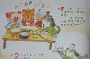 会唱歌的生日蛋糕